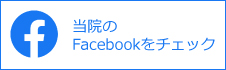 フェイスブック