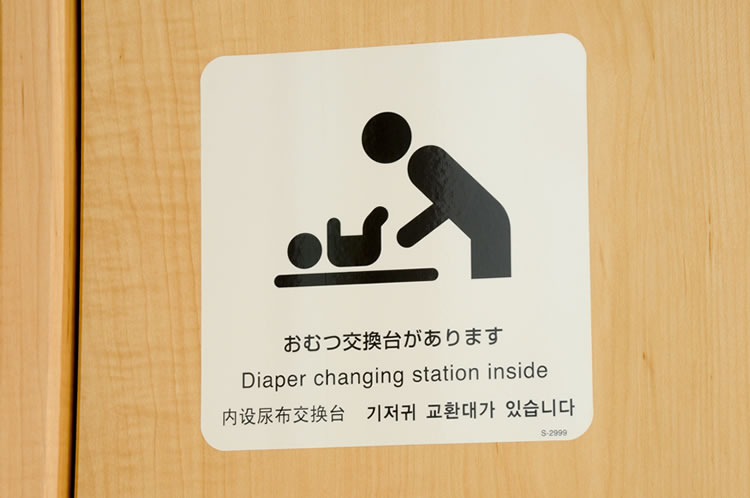 おむつ交換台